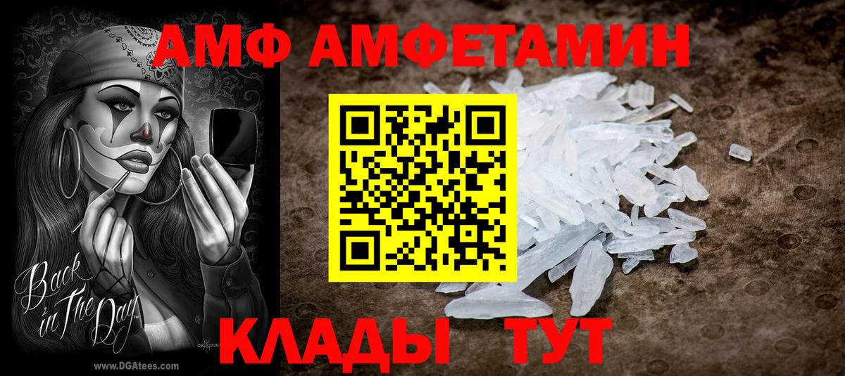 Амфетамин VHQ Жигулёвск