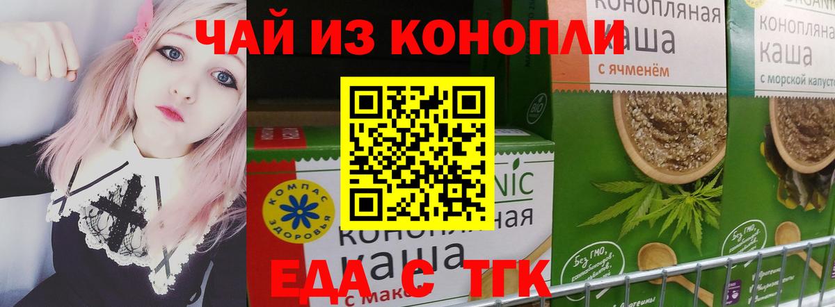 Печенье с ТГК марихуана  Вход с VPN  Жигулёвск 