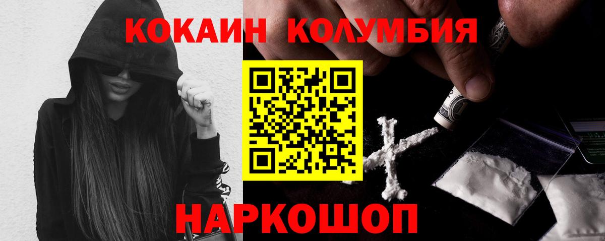 Cocaine Колумбийский  Cocaine  Cocaine Fish Scale  Жигулёвск  Вход с VPN 