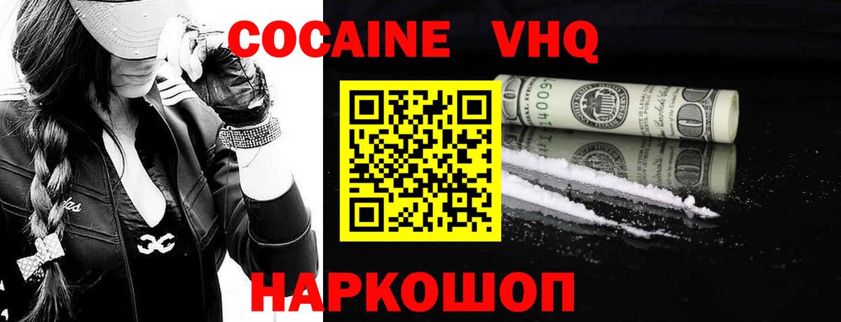 COCAIN 99% Жигулёвск