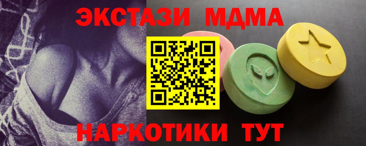 Жигулёвск  цены наркотик  Вход с VPN  Экстази mix  Экстази 
