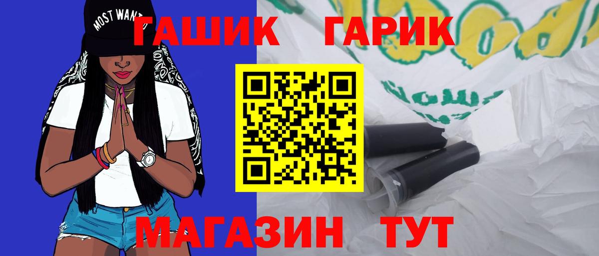 Гашиш hashish  наркота  Жигулёвск  ГАШ гашик  Вход с VPN 