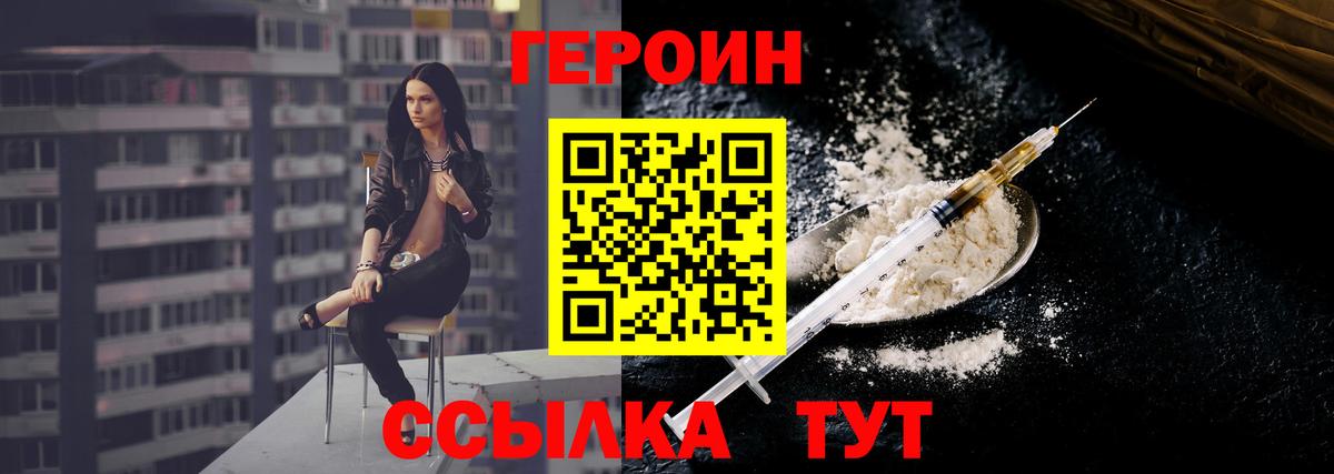 Жигулёвск  ГЕРОИН гречка  Вход с VPN 