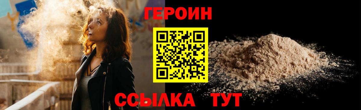 ГЕРОИН Heroin Жигулёвск