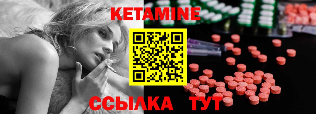 КЕТАМИН ketamine Жигулёвск
