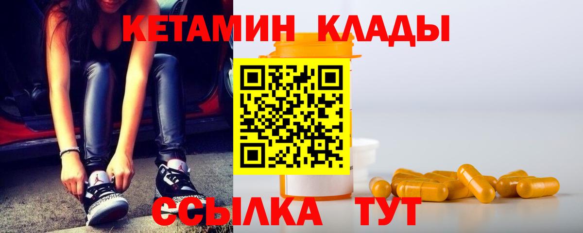 КЕТАМИН ketamine  Кетамин VHQ  Вход с VPN  Жигулёвск 