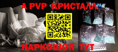 винт Краснознаменск