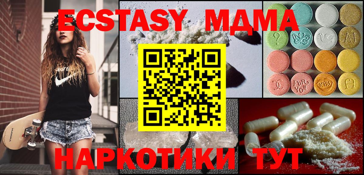 МДМА VHQ Жигулёвск