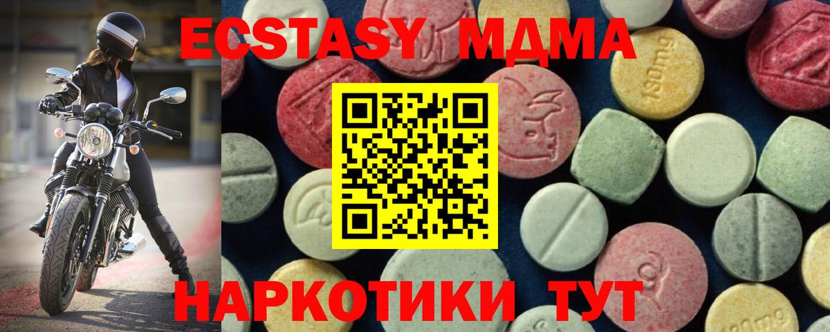 Жигулёвск  MDMA crystal  MDMA кристаллы  Вход с VPN 