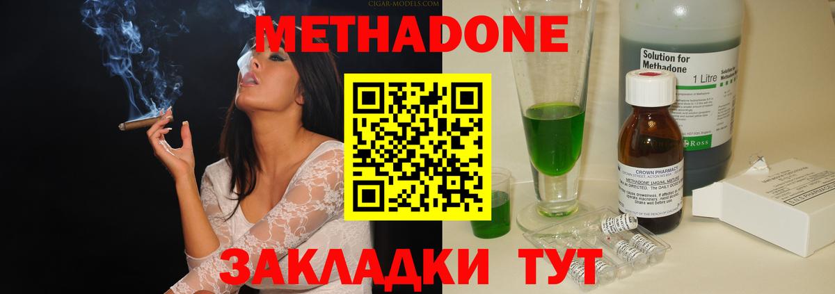 Метадон кристалл  Вход с VPN  Метадон methadone  Жигулёвск 