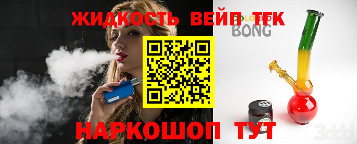 Жигулёвск  Дистиллят ТГК жижа  Вход с VPN 